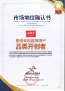 <b>焙多夫：以“可食用的艺术”沉塑烘焙粉饰新尺</b>
